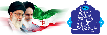 شرکت گاز استان گلستان