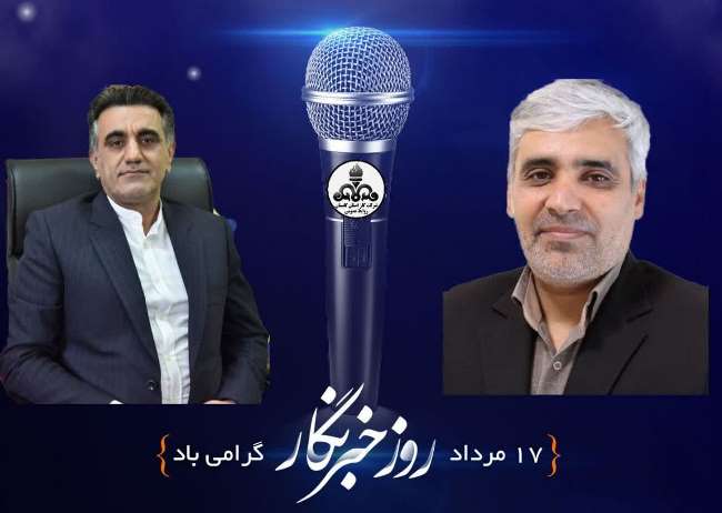 🔰پیام تبریک سرپرست شرکت و رییس روابط عمومی شرکت گاز استان گلستان