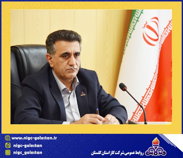 مدیرعامل شرکت گاز استان گلستان خبر داد: برگزاری ۲۱۱۹۲ نفر ساعت آموزش برای کارکنان در شش ماهه نخست سال ۱۴۰۴