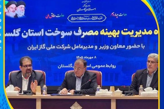 📌دکتر توکلی معاون وزیر نفت و مدیر عامل شرکت ملی گاز ایران در نشست راهبردی پایداری جریان گاز در زمستان در استانداری استان گلستان: 