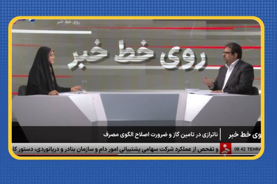 📌دکتر توکلی معاون وزیر نفت در پخش زنده گفتگوی خبری: