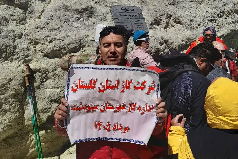   صعود مقتدرانه کارمند گاز گلستان به قله دماوند( بام ایران)